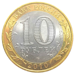 10 рублей Чеченская Республика 2010 г. UNC