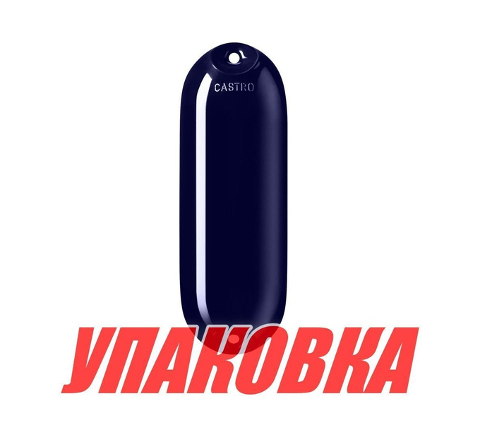 Кранец Castro надувной 900х290, синий (упаковка из 4 шт.)