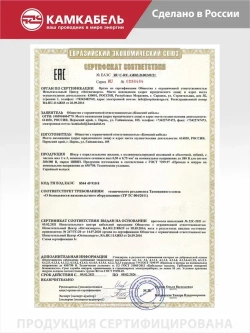 Камкабель Электрический провод ШВВП 2 x 0.5 мм², 20 м, 530 г