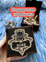 Подарочная коробка «Воин» — дерево