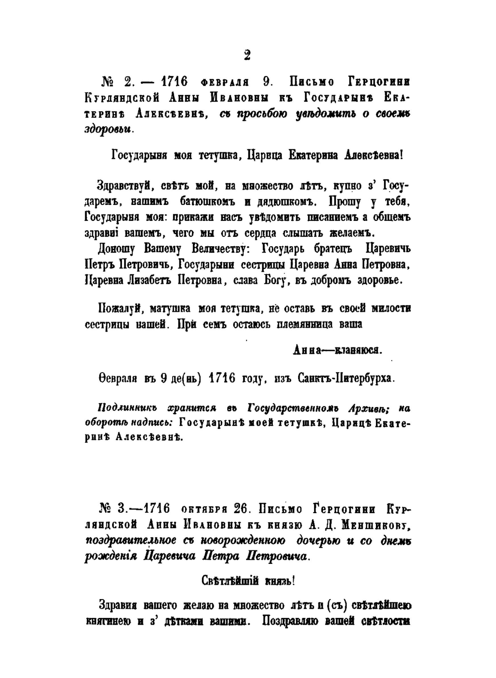 Письма русских государей и других особ царскаго семейства. Том 4 | Коллектив авторов