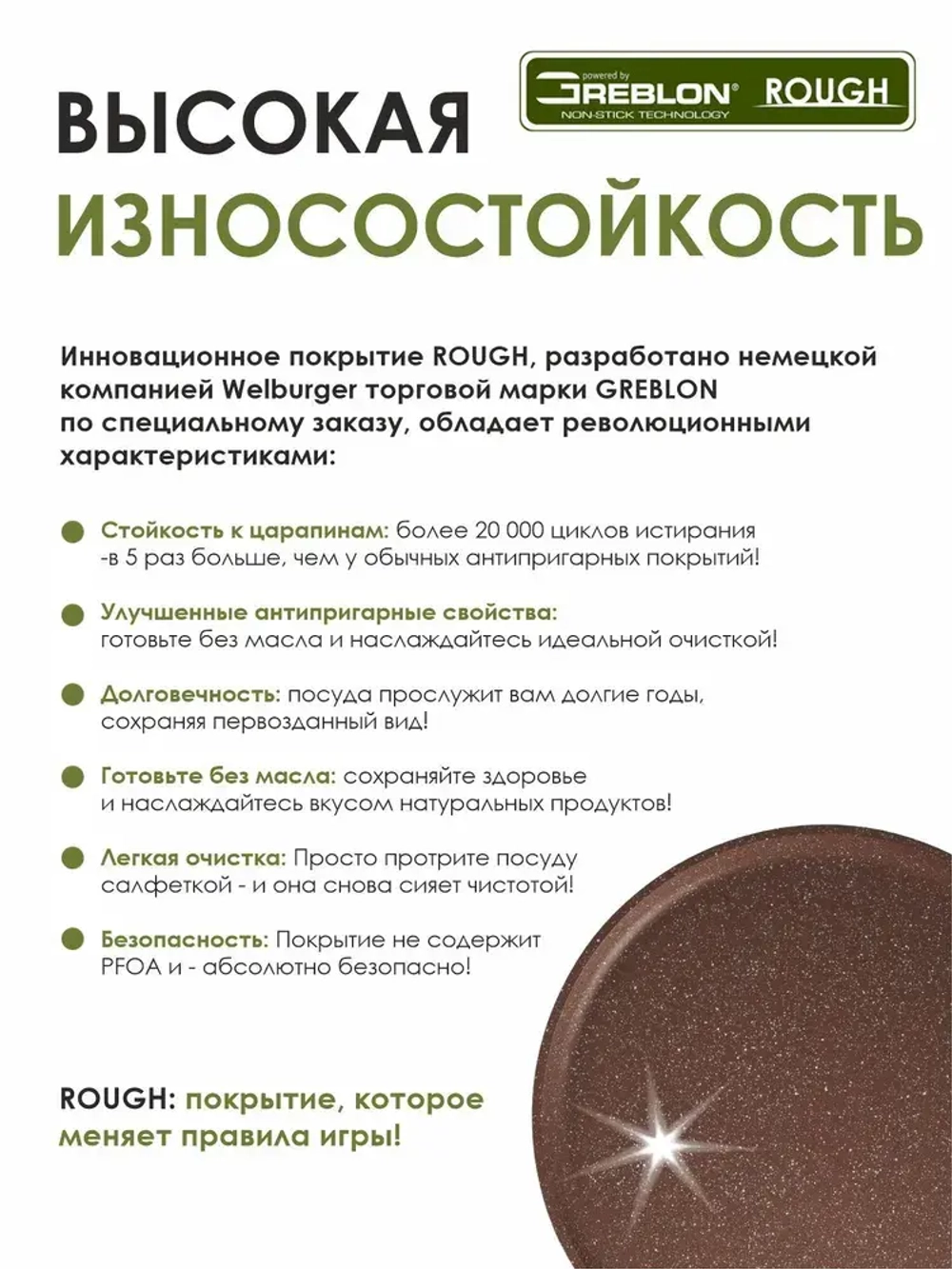 Сковорода-чудушница "Мечта" Гранит с несъемной ручкой 35см