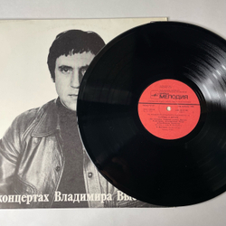 Винтажная виниловая пластинка Владимир Высоцкий, Баллада О Детстве, Пластинка 14, На Концертах Владимира Высоцкого (СССР 1990)