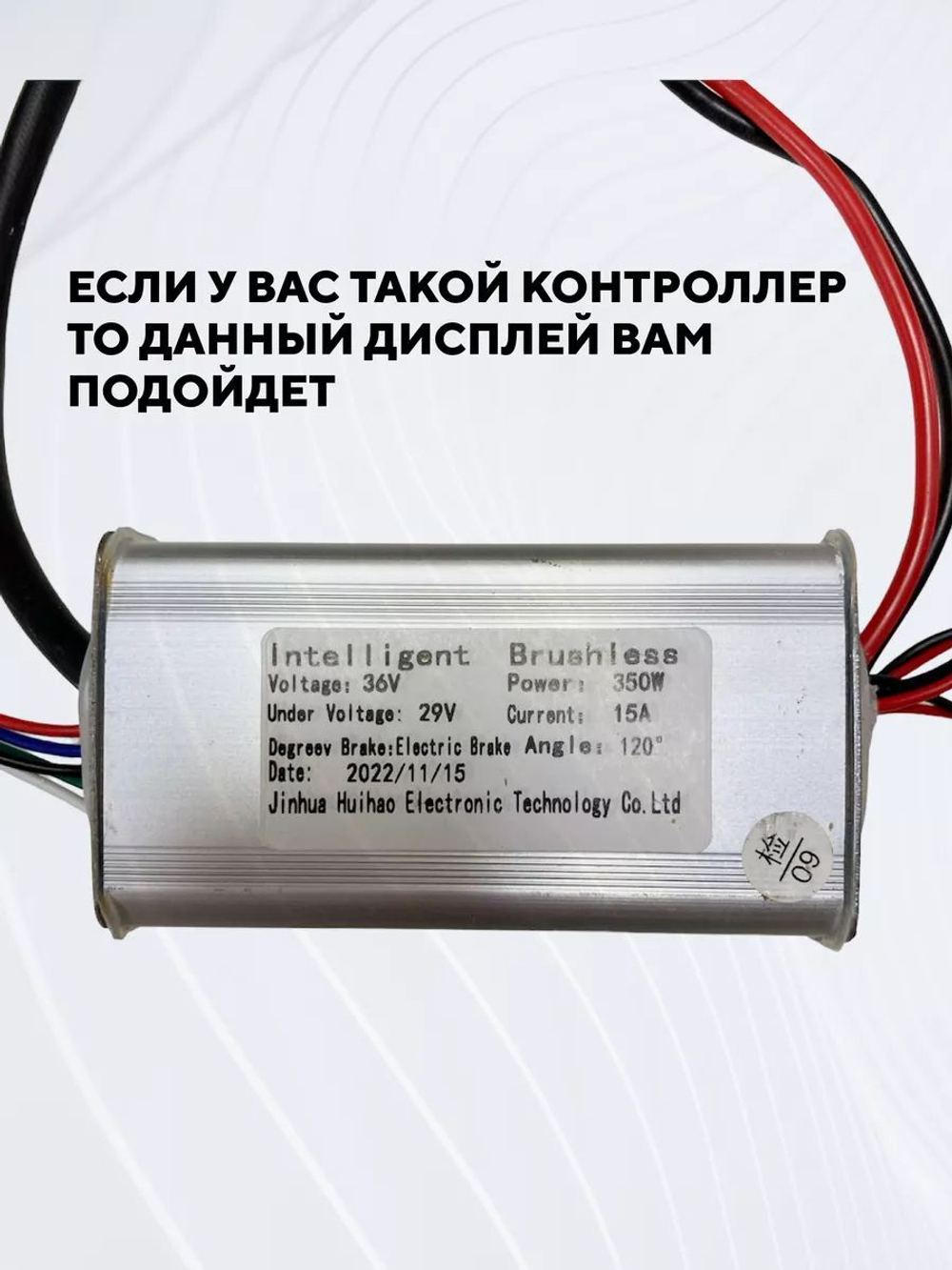 Дисплей (бортовой компьютер) для электросамоката Kugoo S3 (красная плата)