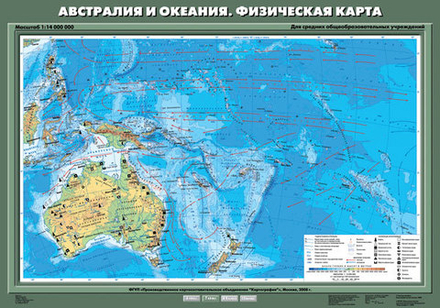 Австралия и Океания. Физическая карта 140х70 см