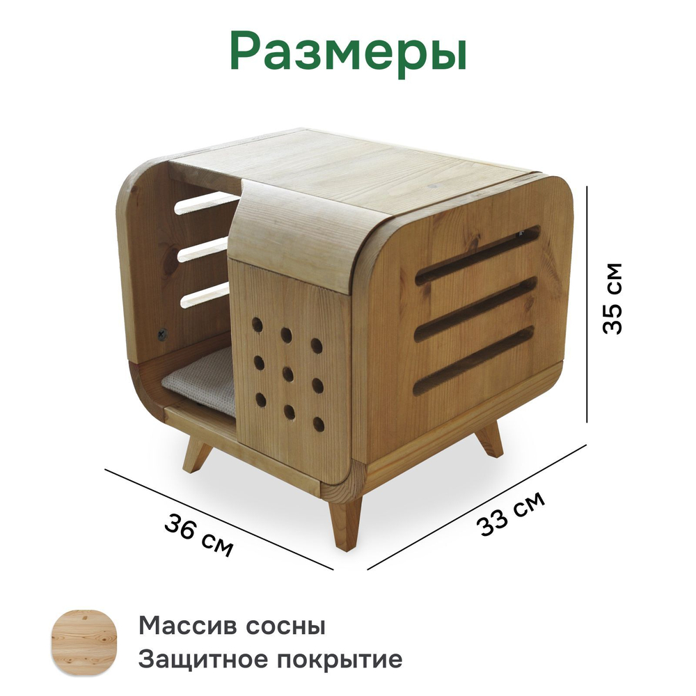 Домик лежанка для кошек и собак мелких пород Вальди 36х33 из массива сосны с подушкой, прочный лежак для кошек и собак на ножках