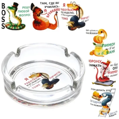 Пепельница 10,6см «Трудовые будни» 6 видов