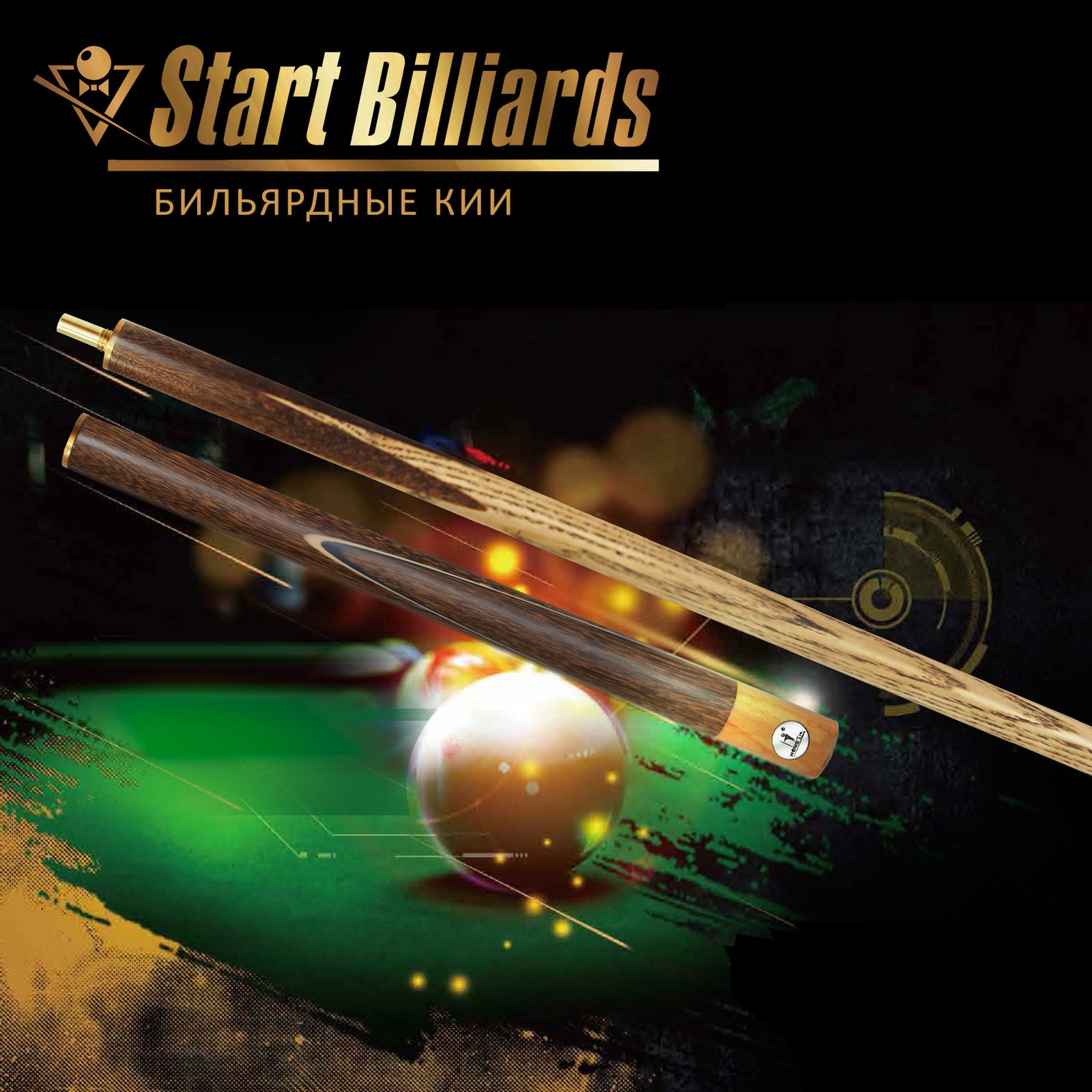 Кий Startbilliards Снукер H-3 2РС 145см. фото №6