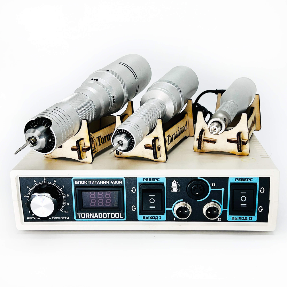 Полный набор бормашин Tornadotool Б9/С4/МЦ4/480И/ГВ