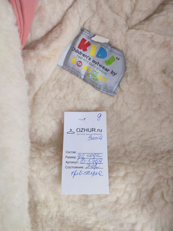 Комбинезон Kids теплый на 9-12 месяцев