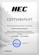 Сплит-система HEC HEC-09HTC103/R2, для помещения до 25 кв.м.