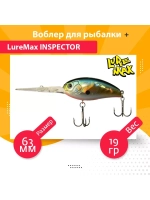 Воблер для рыбалки  INSPECTOR 63F DDR-213 19 г.
