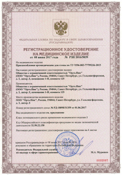 Подпяточник для коррекции длины ног на 6 мм, 1 шт