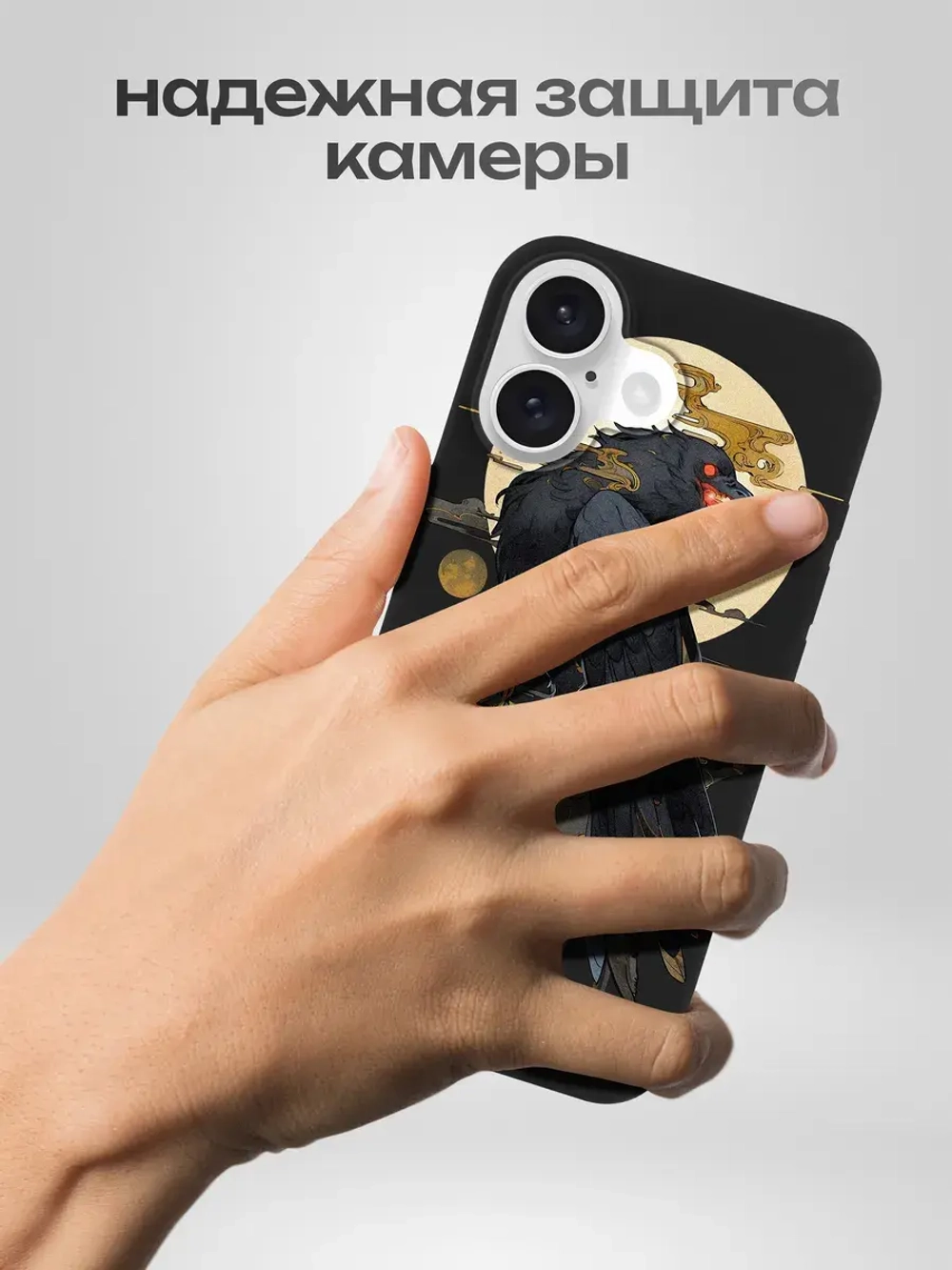 Чехол на iPhone 16