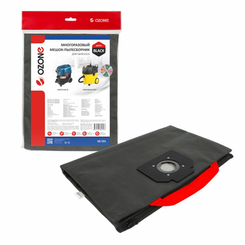 Многоразовый мешок на молнии для пылесоса Ozone SB-501