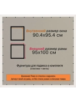 Рамка 90x95 для постера и фотографий