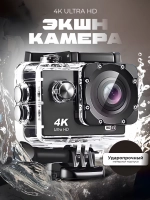 Экшн камера 4К, с чехлом для погружения, водонепроницаемая, многофункциональная