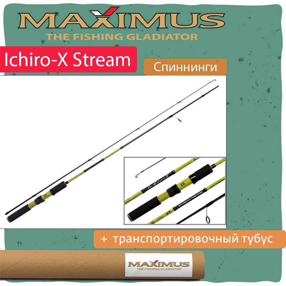 Спиннинг Maximus ICHIRO-X STREAM
