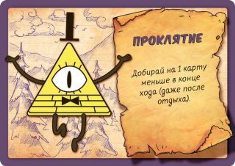 Гравити Фолз. Настольная игра