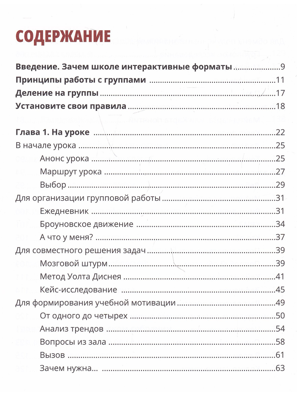Сегодня уроков не будет