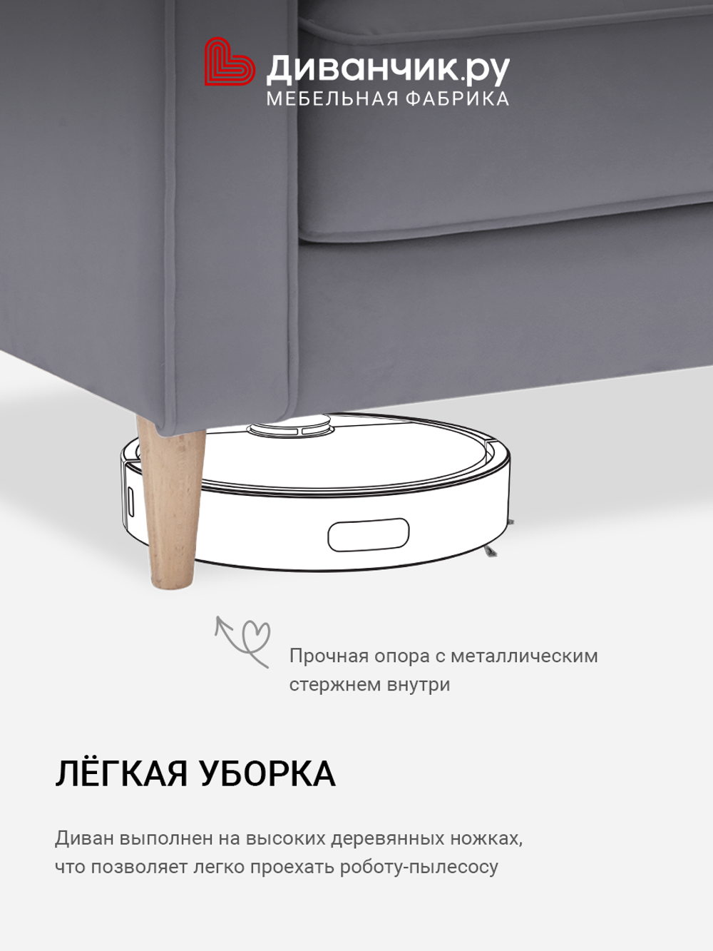 Прямой диван Горм