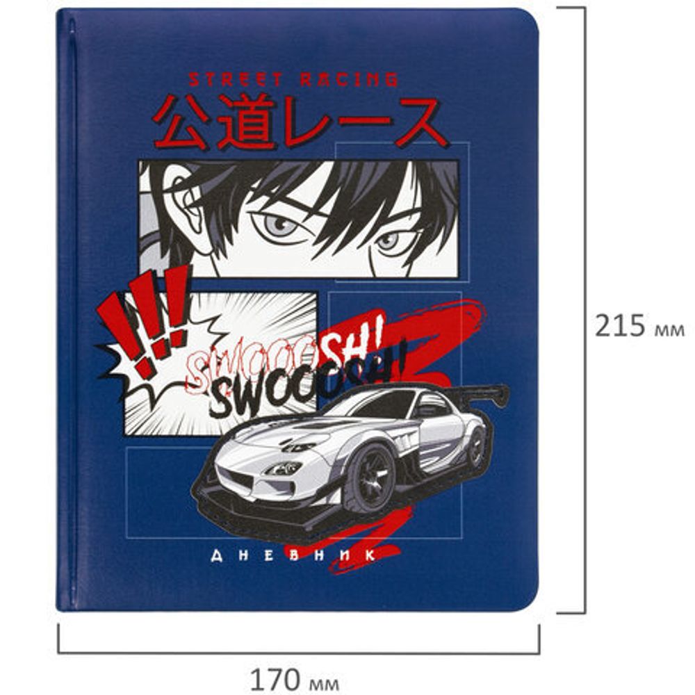 Дневник 1-4 класс 48 л., кожзам (твердая с поролоном), печать, аппликация, ЮНЛАНДИЯ, "Аниме", 106214