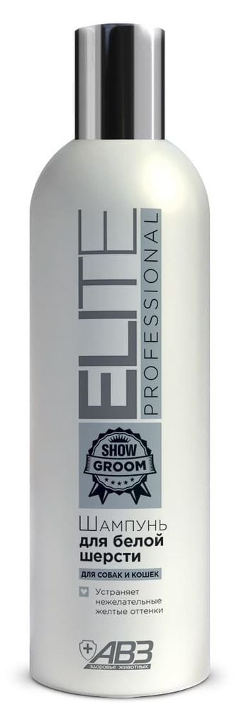 Шампунь 270мл Elite Professional шампунь для белой шерсти для собак и кошек.