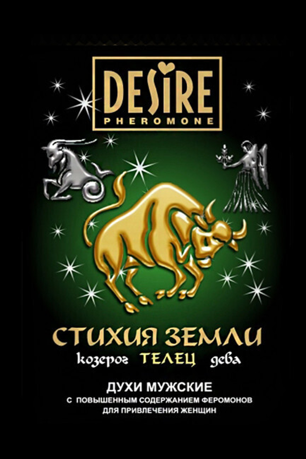 Духи для мужчин знака Телец , 5 мл (Цвет: прозрачный)