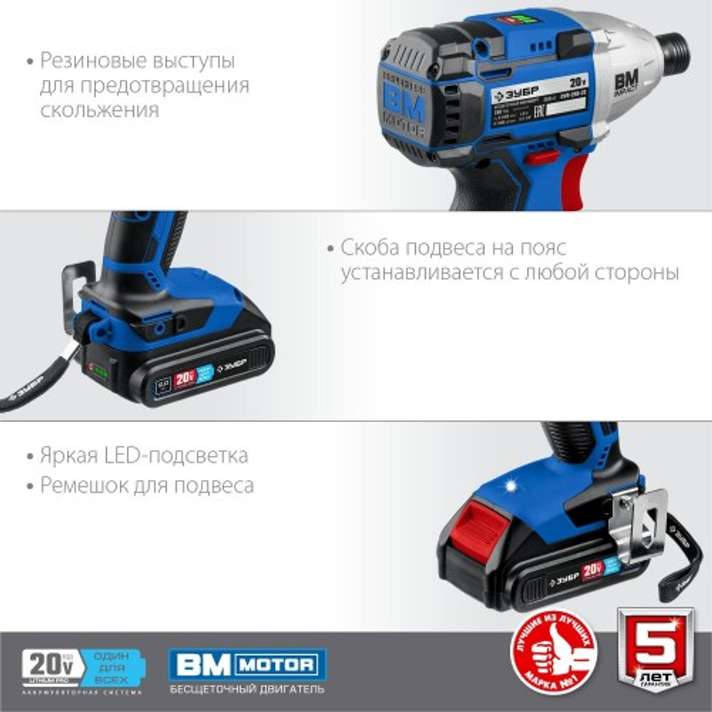 Винтоверт аккумуляторный ЗУБР GVB-250-22 бесщеточный Профессионал