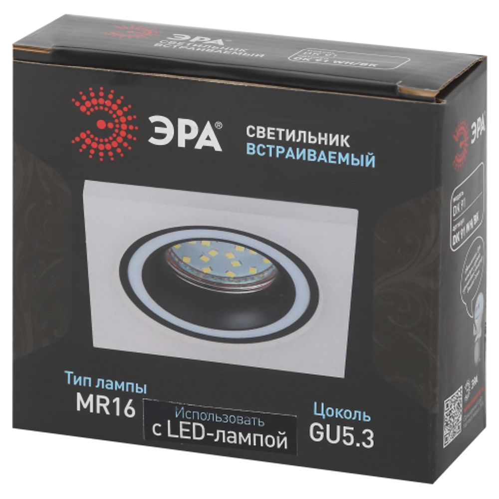 Светильник встраиваемый декоративный ЭРА DK91 WH/BK под лампу MR16 GU5.3 белый/черный | Декоративные встраиваемые светильники