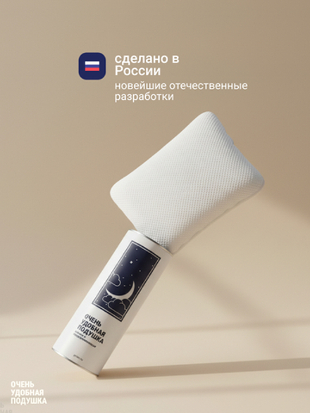 Очень удобная подушка, 13х40х60 см