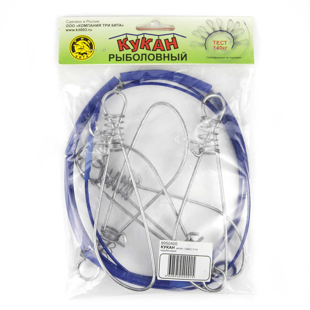 Кукан металлический (трос) 5-ти карабиновый Три Кита
