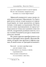 Навстречу Христу