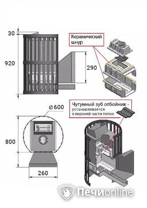 Дровяные печи-каменки Везувий Ураган Ковка 28 (271)