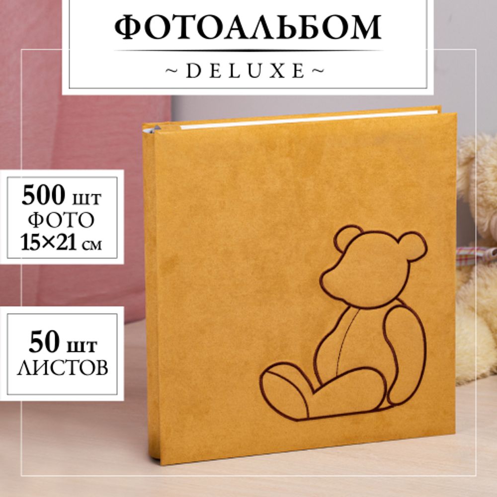 Фотоальбом Image Art IA-PB46500/5 серия 101 детский с кармашками клёпка 10х15 50 листов 500 фото