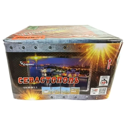 СЕВАСТОПОЛЬ