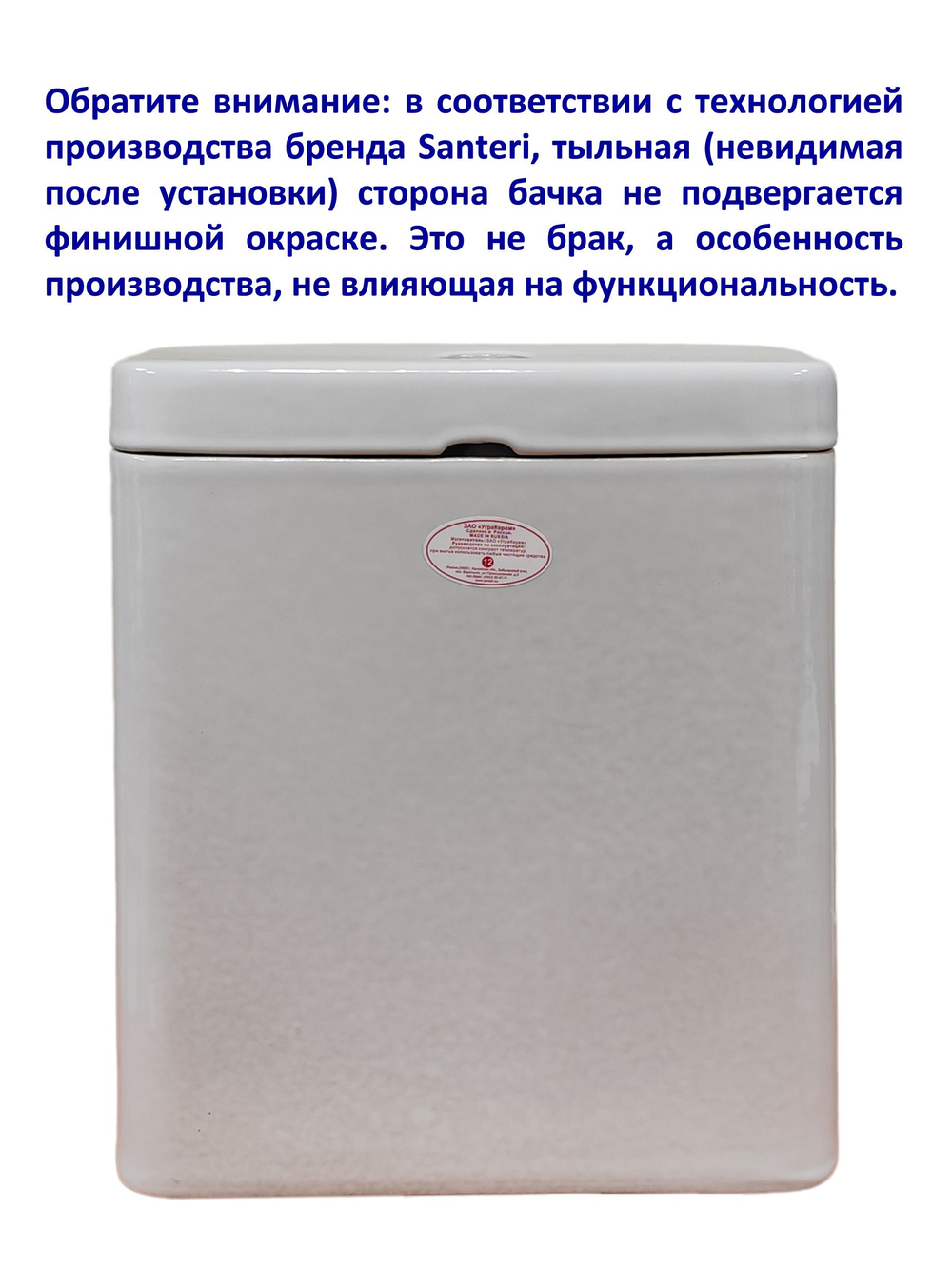 Бачок унитаза Santeri Грация (175 мм)