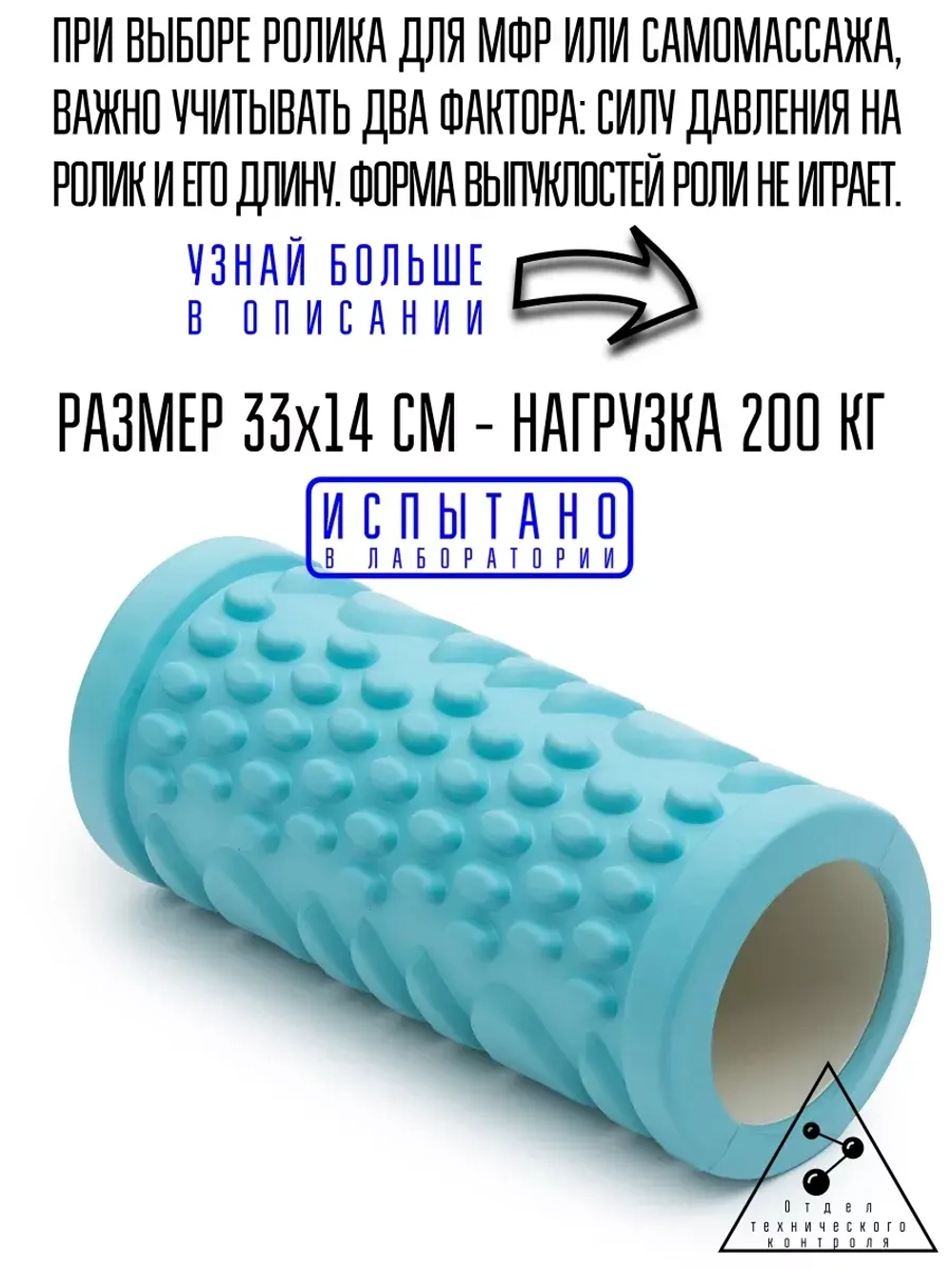 Валик массажный, ролик для МФР