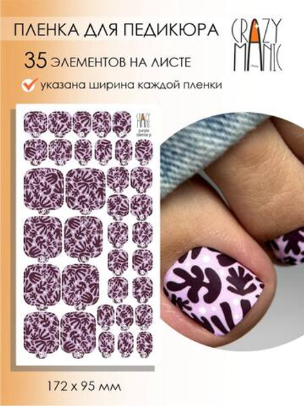 Crazy Manic Плёнки для ногтей для педикюра purple silence p