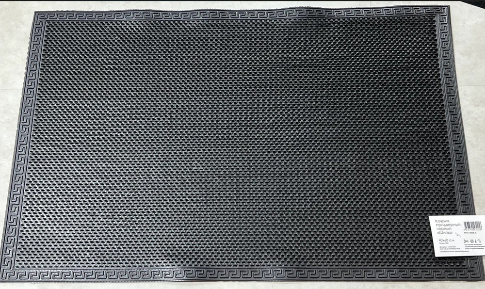 Коврик придверный шипованный 40х60 см