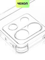 Чехол BROSCORP для Redmi Note 13 Pro 5G (арт.XM-RN13PRO-HARD-TPU-TRANSPARENT )