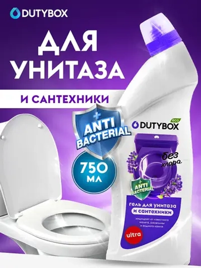 DUTYBOX Чистящий гель для сантехники Лаванда и мята 750 мл