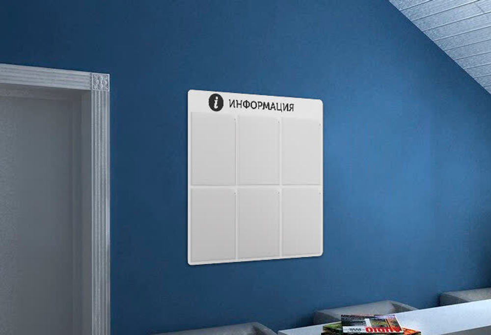 Стенд информационный с 6 карманами, белый, 725х720 мм, серия SIMPLATICA, Айдентика Технолоджи