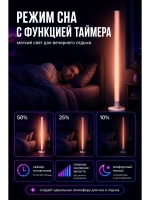Торшер напольный современный RGB