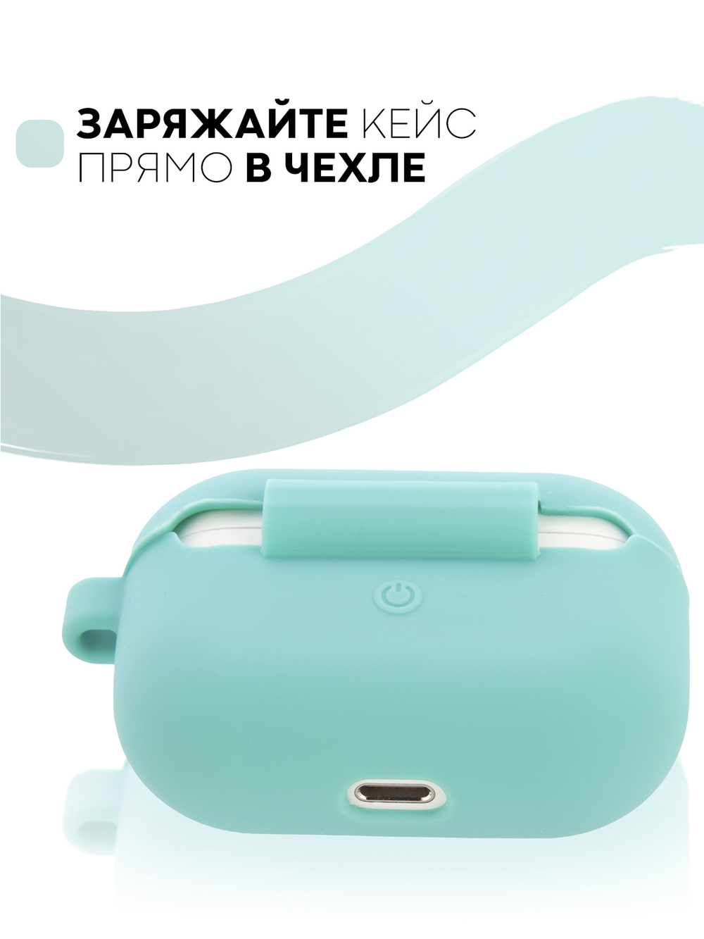 Чехол КАРТОФАН для Apple AirPods Pro (арт. AIRPRO-SLIM-SILICON-01-COASTBLUE)