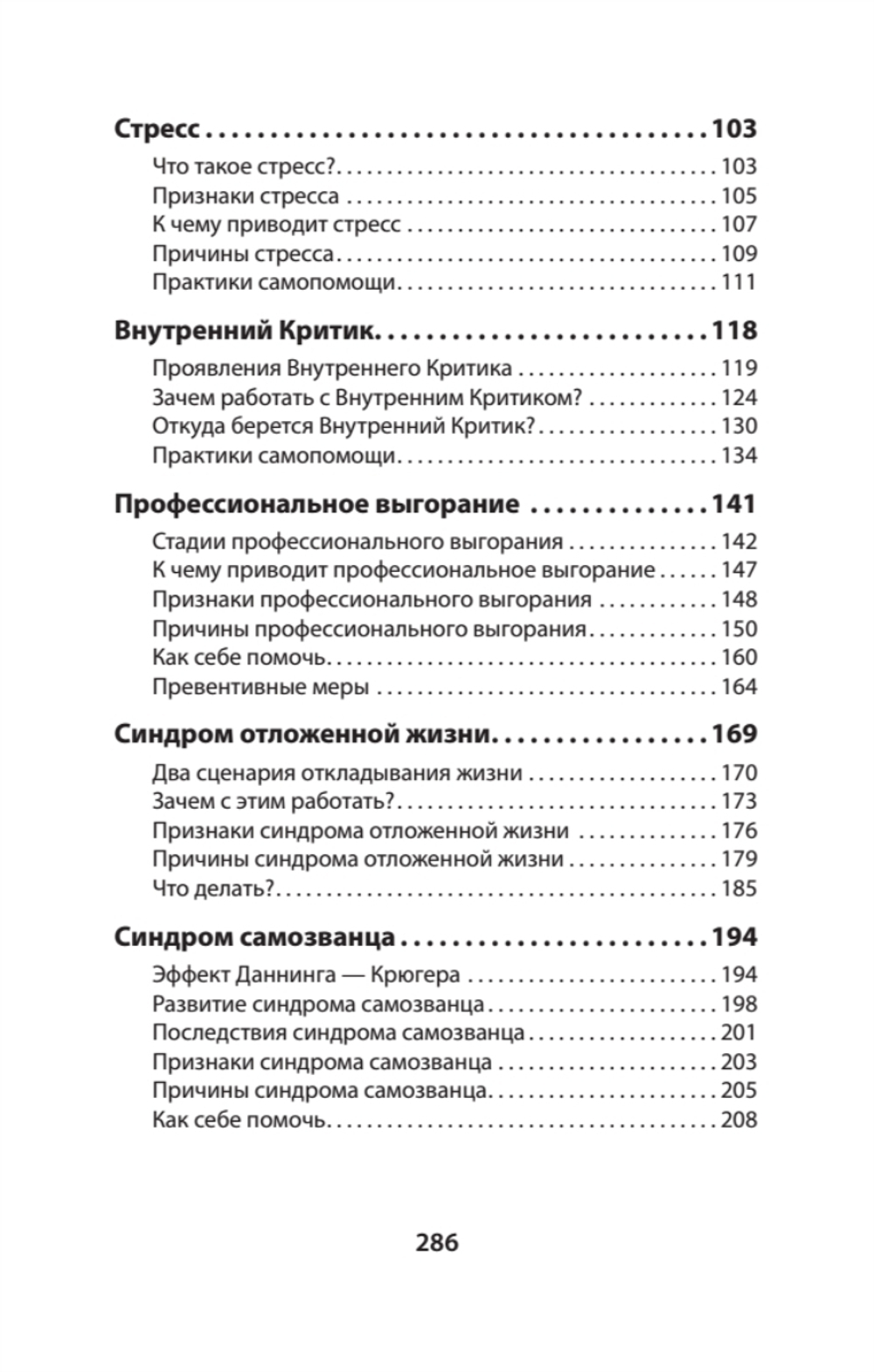 Четвертая война