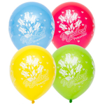 Шар латексный 25см Поздравляю С ДР! Розы (Ассорти)