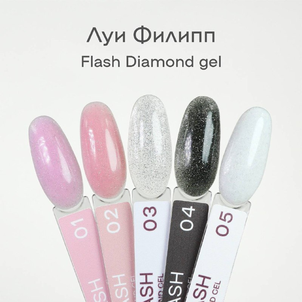 Луи Филипп Diamond Flash Gel 001 - Гель для наращивания, 15мл