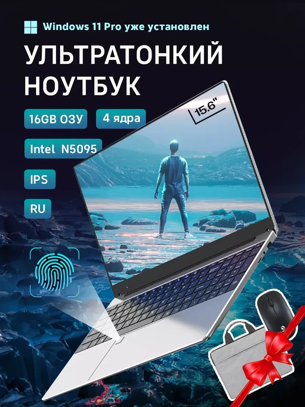 Ноутбук 15.6" Intel Celeron N5095, 16 GB RAM, 512GB SSD