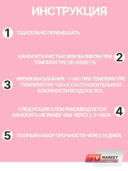 Краска для мебели и творчества светло - розовая 350 гр , SOLEX фламинго